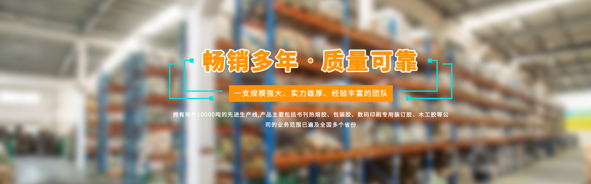 河南匯明膠業制造有限公司